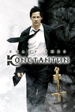 Poster of Konstantin: Maxluqlar ovchisi movie