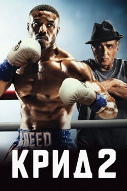 Poster of Krid 2 movie