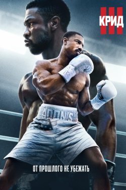 Poster of Krid 3 movie