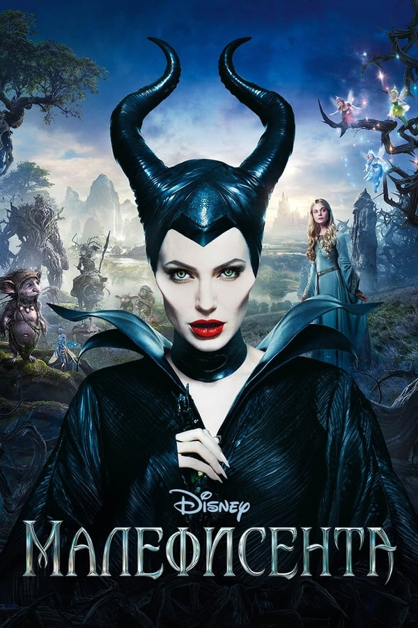 Poster of Malefisenta movie