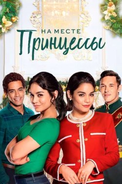 Poster of Malika almashdi 1 movie