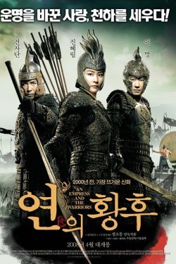 Poster of Malika va jangchilar movie