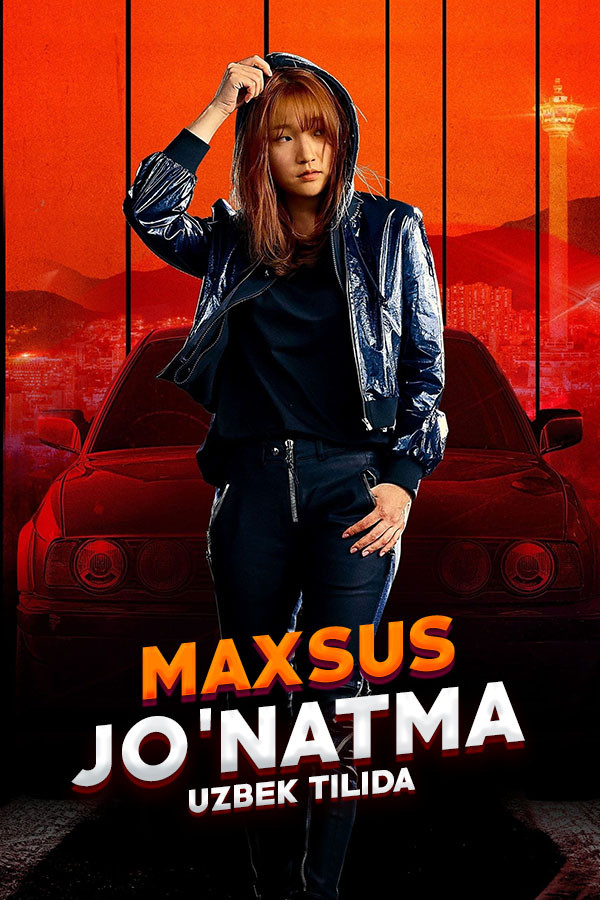 Poster of Maxsus jo'natma movie