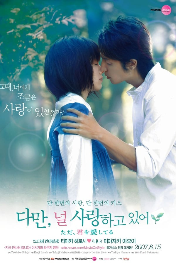 Poster of Men seni shunchaki sevaman movie