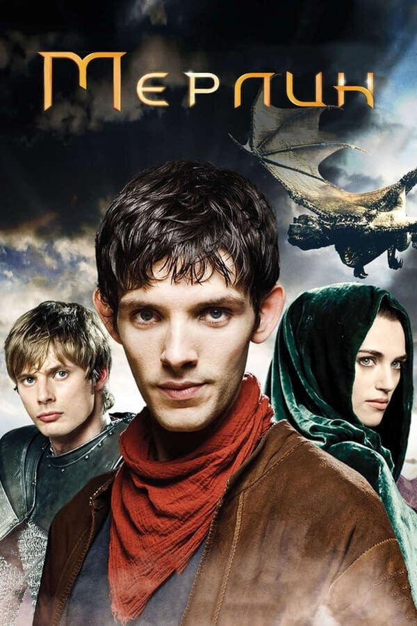 Merlin seriali uzbek tilida barcha qismlari poster