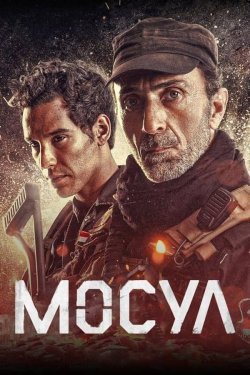 Poster of Mosul movie
