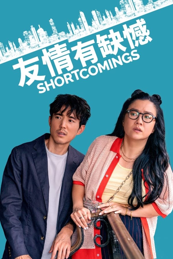 Poster of Nuqsonlar / Kamchiliklar movie