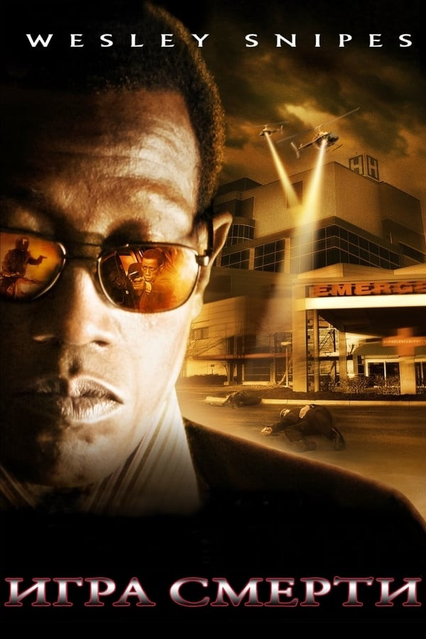 Poster of O'lim o'yini movie