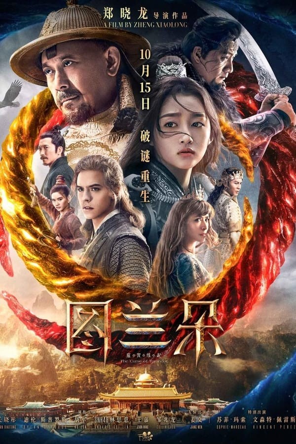 Poster of Oltin halqa kasofati: Nafosat movie