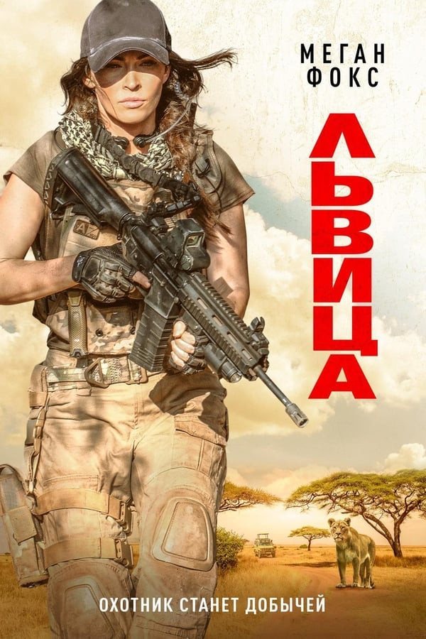 Poster of Ona Sher movie