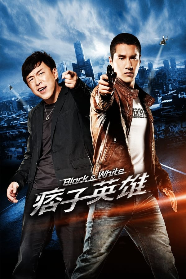 Oq va qora: Muqaddima poster