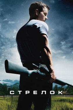 Poster of O'qchi movie