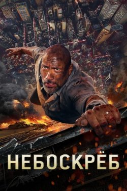 Poster of Osmon o'par bino movie