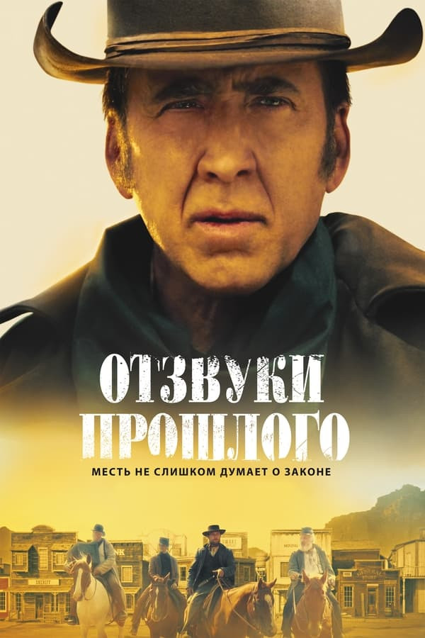 Poster of O'tmish aks-sadosi Uzbek tilida O'zbekcha 2022 tarjima kino 4K UHD skachat movie
