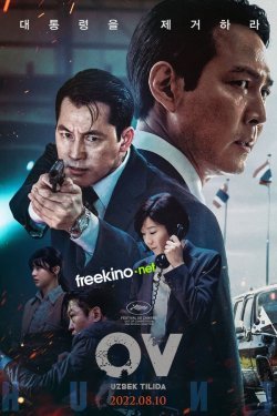 Poster of Ov / Ov qilish / Ovlash / Ovchi movie