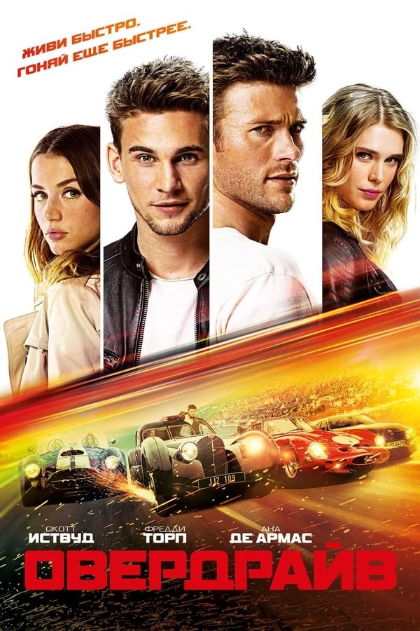 Poster of Overdrayv movie