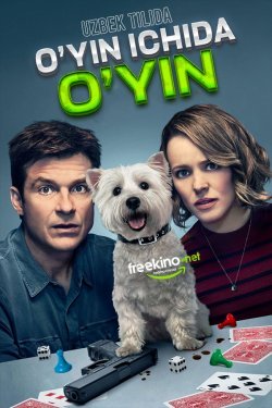 Poster of O'yin ichida o'yin movie