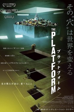 Poster of Platforma movie