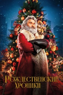 Poster of Qadrdonim Santa movie