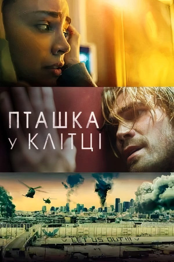 Poster of Qafasdagi qush: Zararlanish movie