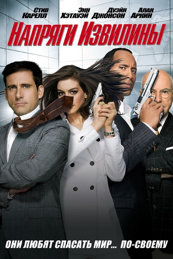 Poster of Qaltis odamlar / Smart odamlar movie