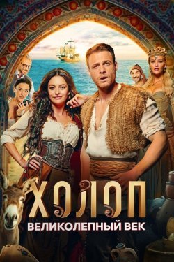 Poster of Qarol: Muhtasham yuz yil movie