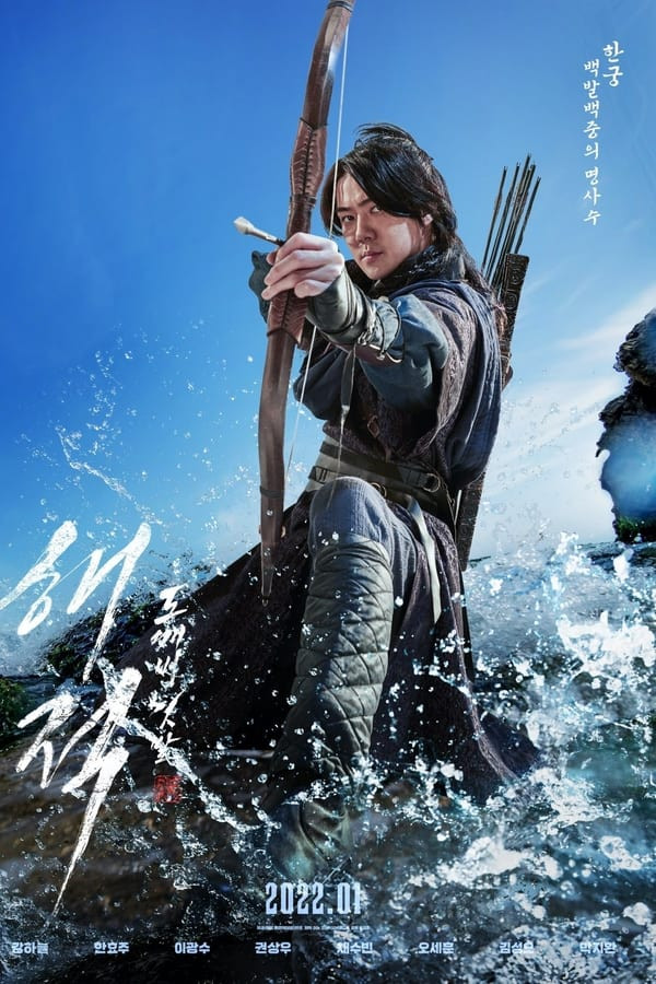 Poster of Qaroqchilar 2: So'nggi qirollik xazinasi movie