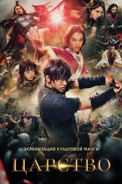 Poster of Qirollik movie