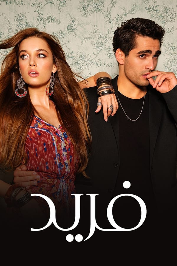 Qo'rg'on Shahzodasi 1,2,3,4,5,6,7,8,9,10 qism poster