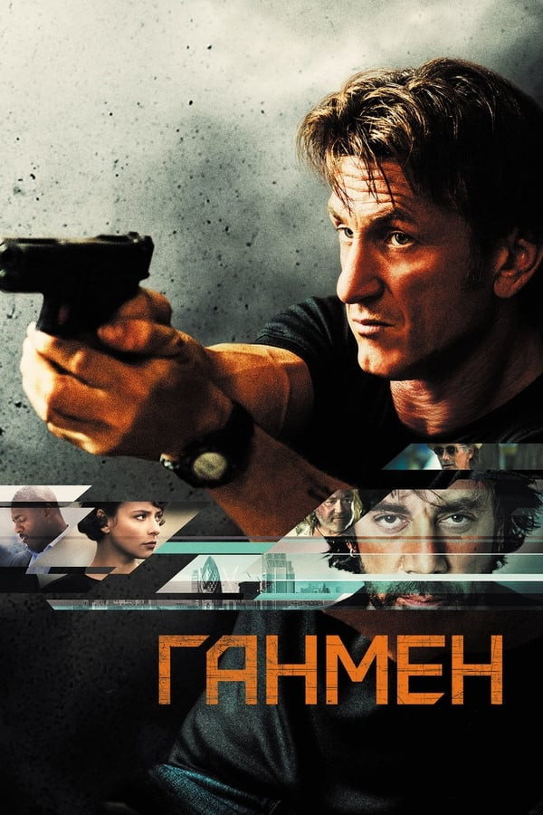 Poster of Qotil / Sayyod / Ganmen / Gunman movie