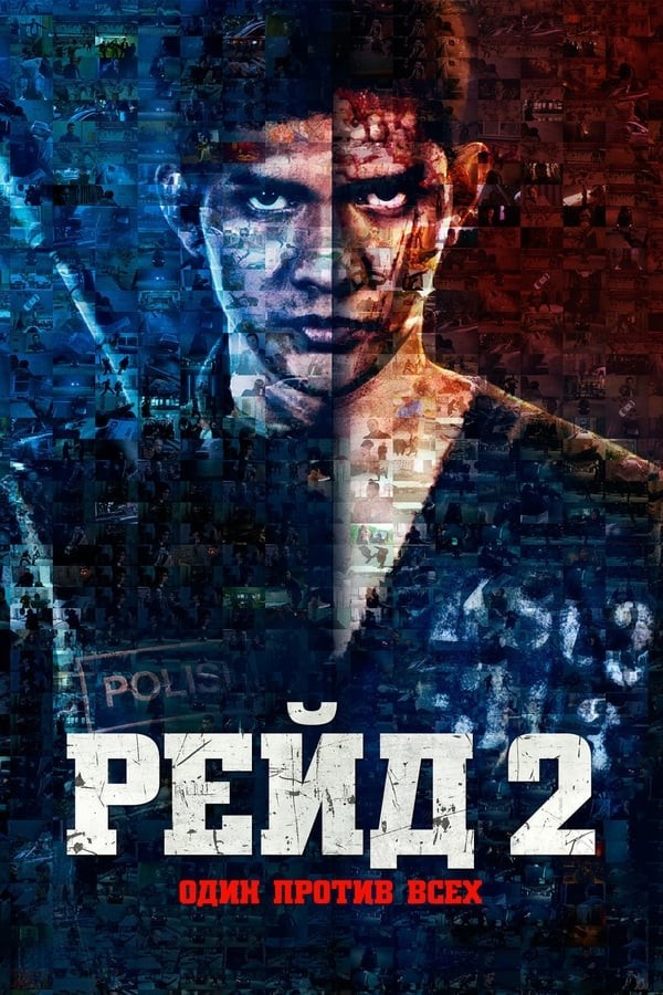 Poster of Reyd 2 movie