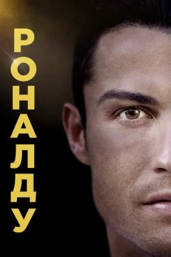 Poster of Ronaldo movie