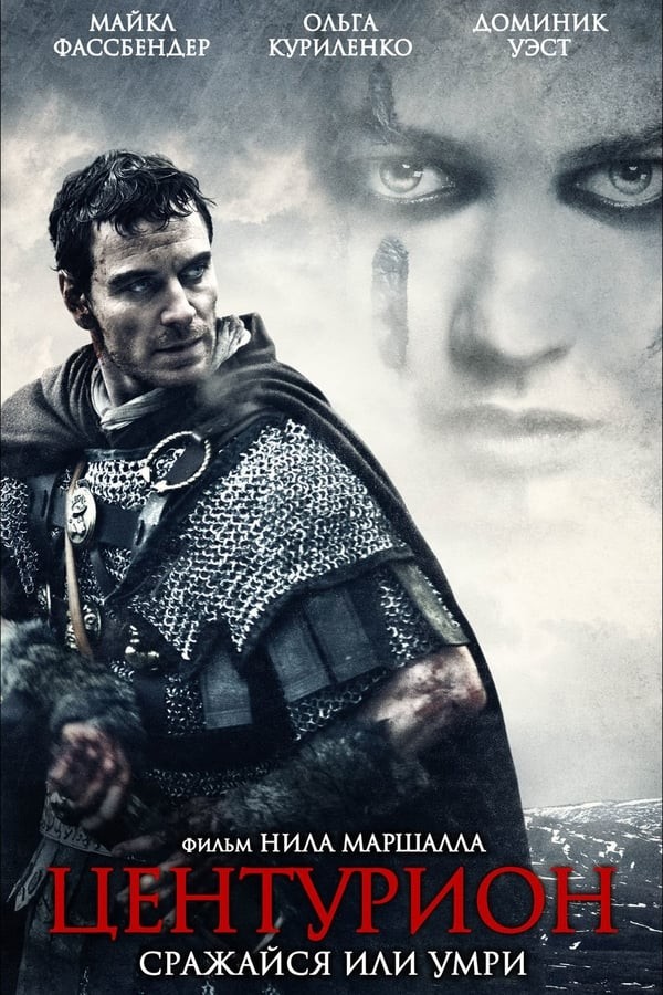 Poster of Senturion movie