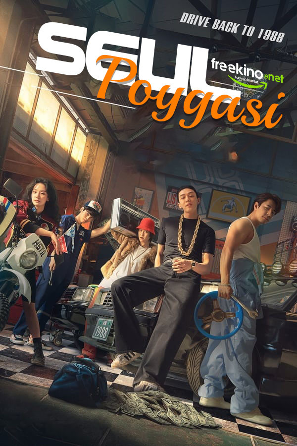 Poster of Seul poygasi movie