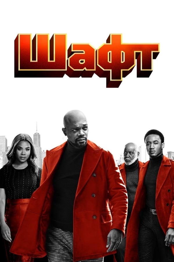 Poster of Shaft movie