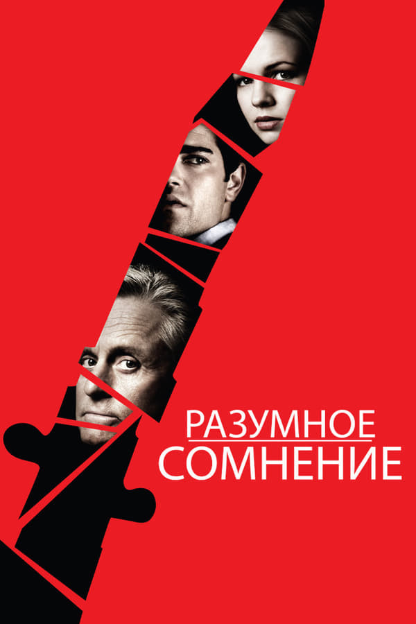 Poster of Shubhalar girdobida movie