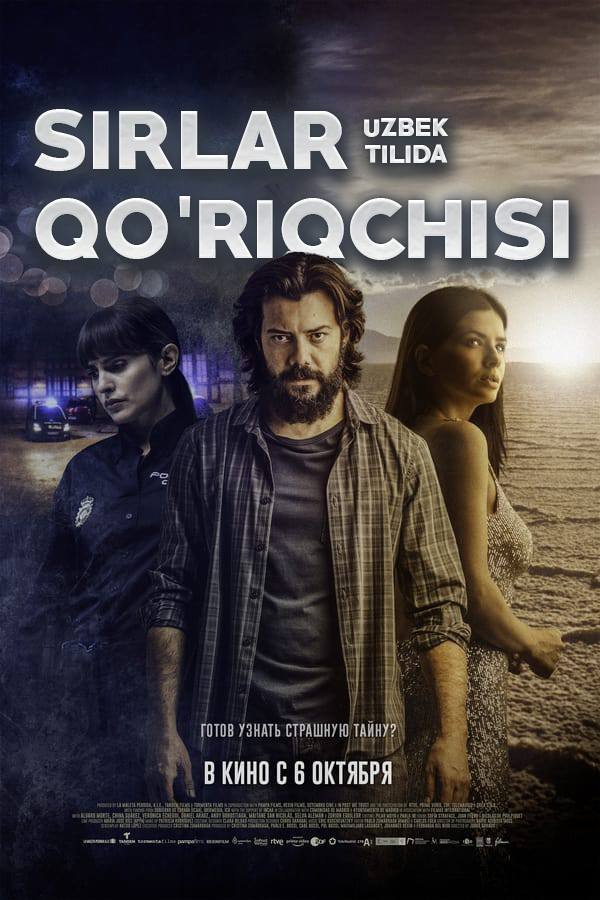 Poster of Sirlar qo'riqchisi / Sir qo'riqchisi movie