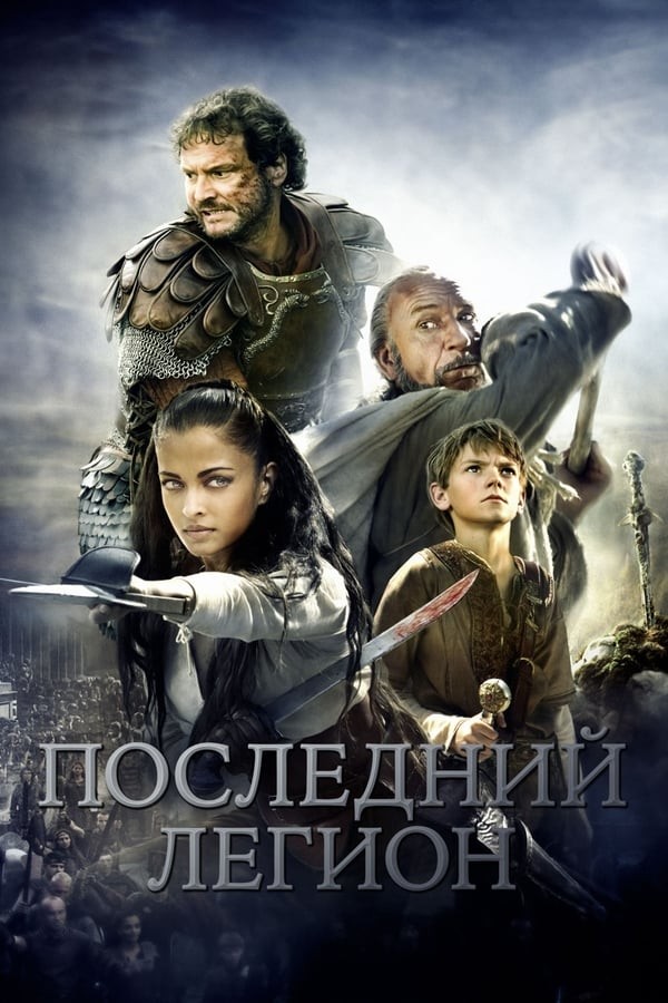 Poster of So'nggi Legion movie