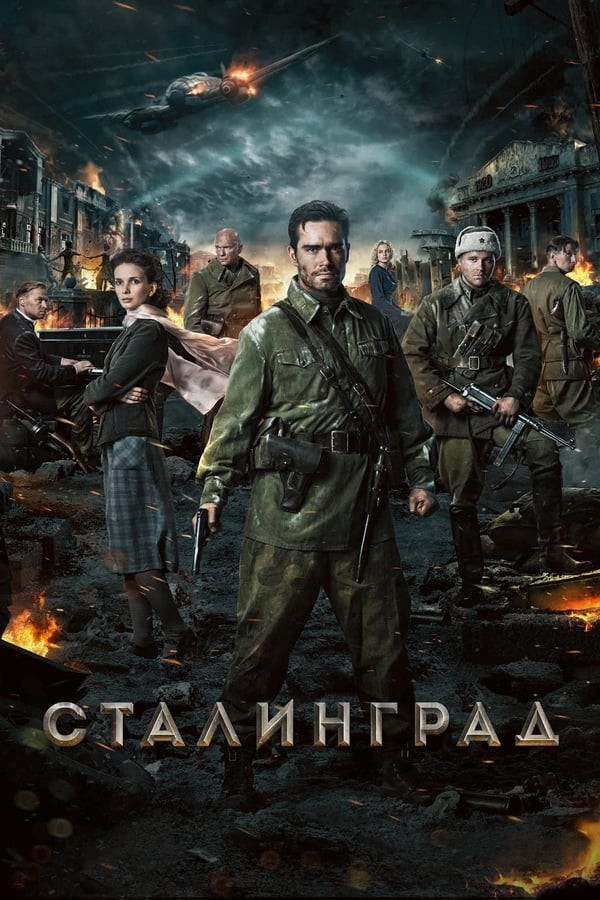 Poster of Stalingrad movie