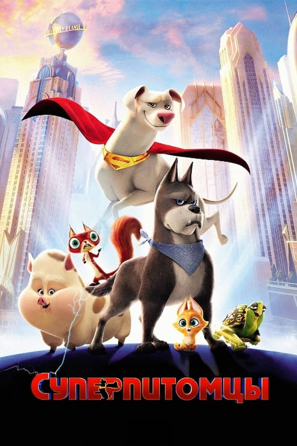 Poster of Super uy hayvonlari movie