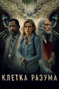 Poster of Tafakkur qafasi / Aql qafasi movie