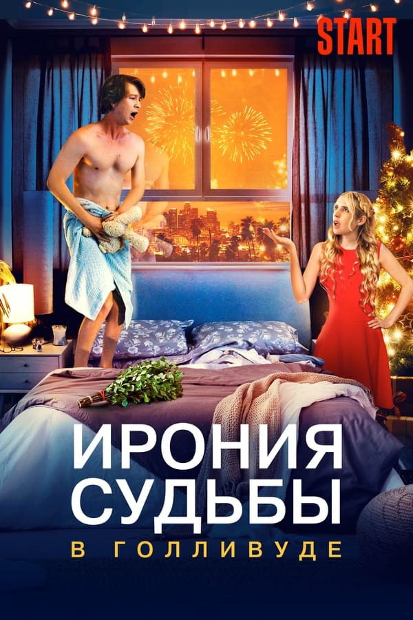 Poster of Taqdir hazili Gollivudda / Gollivuddagi taqdir xazili movie