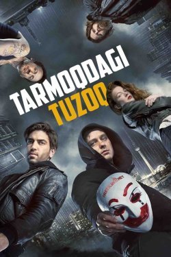 Poster of Tarmoqdagi tuzoq movie