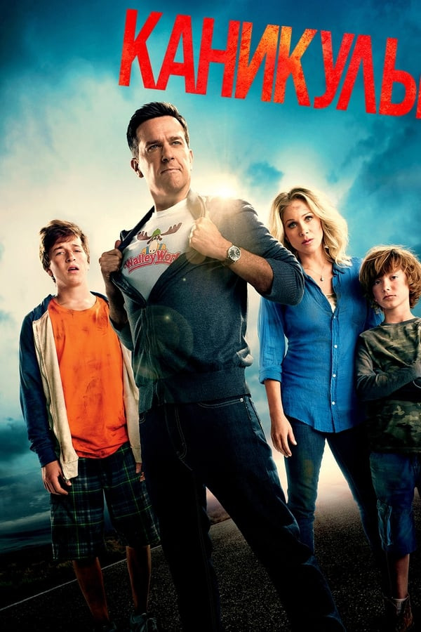 Poster of Ta'til movie