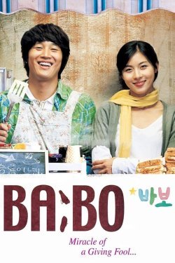 Poster of Telba / Ahmoq / Babo movie