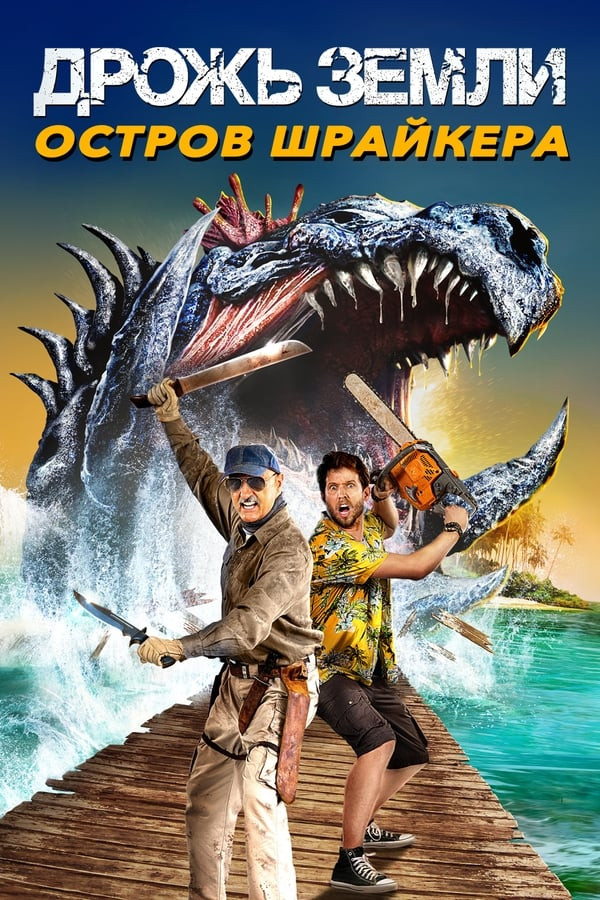 Poster of Titragan zamin: Shriker oroli movie