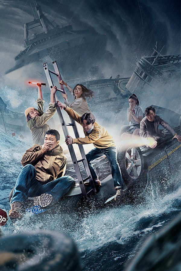 Poster of To'fon / Tayfun movie