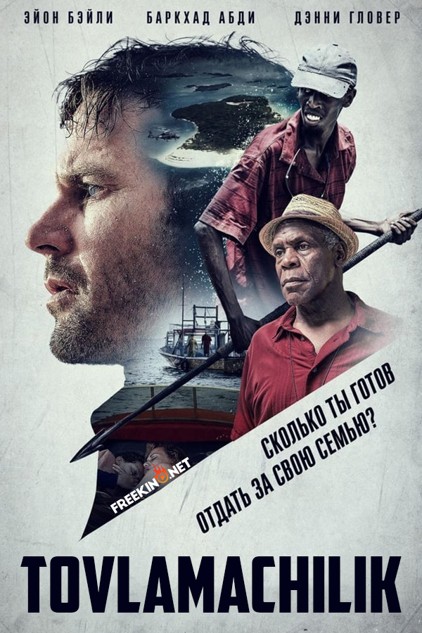 Poster of Tovlamachilik movie