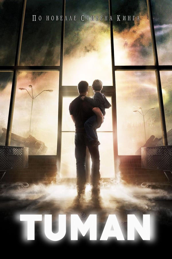 Poster of Tuman movie