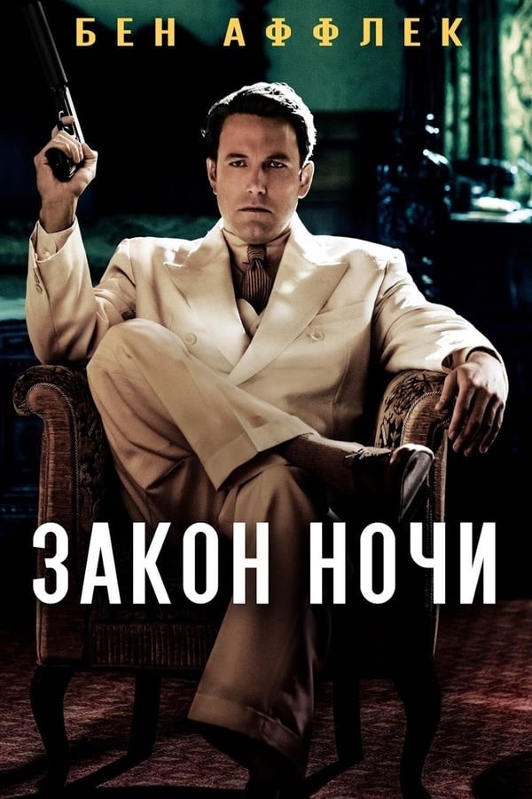 Poster of Tun qonuni movie